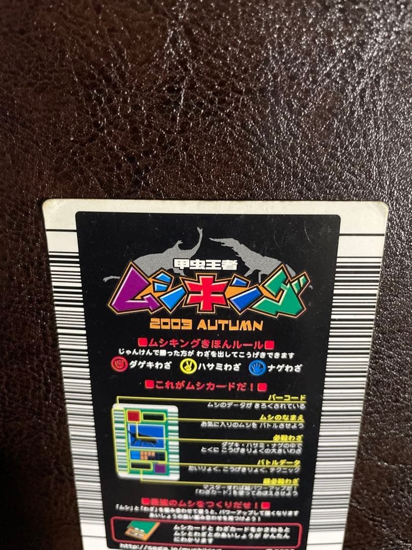 ムシキング ヘルクレスオオカブト 002H ホロカード