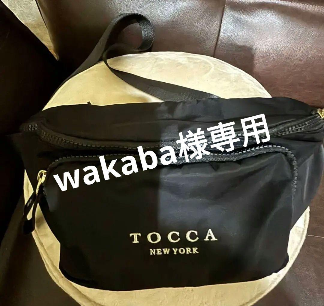 TOCCA ブラック ボディバッグ新品未使用wakaba