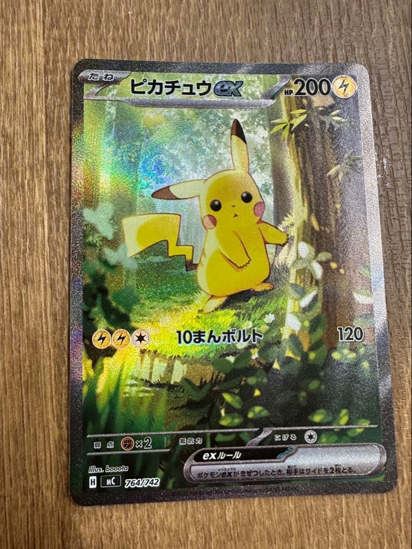 ポケモンカードスタートデッキ100ピカチュウ sar