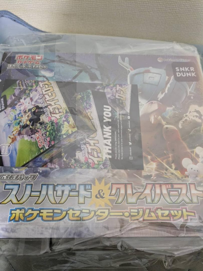 V*)様 【未開封】ポケカ スノーハザード＆クレイバースト ポケモンセンター・ジ