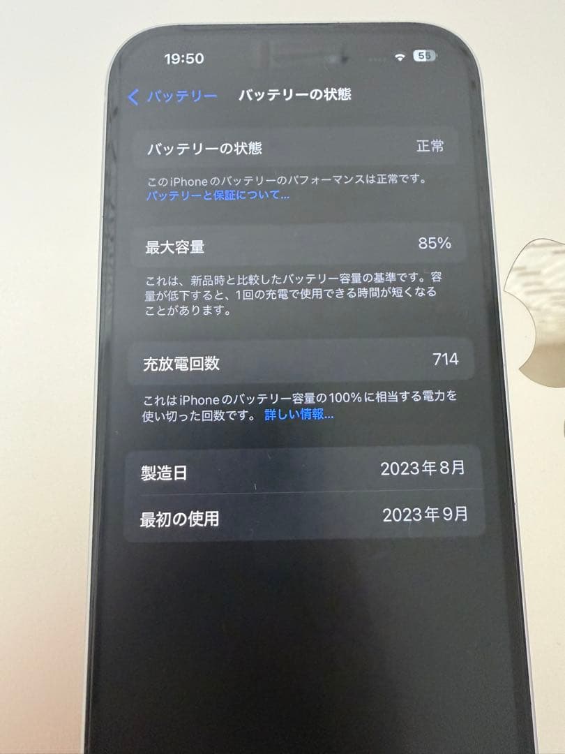 S*a様 Apple iPhone 15 ブルー 本体 128GB SIMフリー