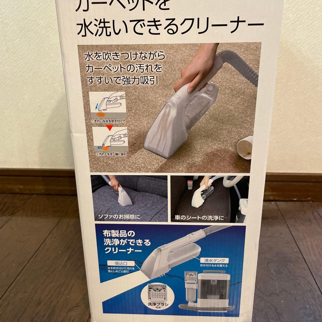 【新品・未使用品】IRIS OHYAMA リンサークリーナー RNS-300