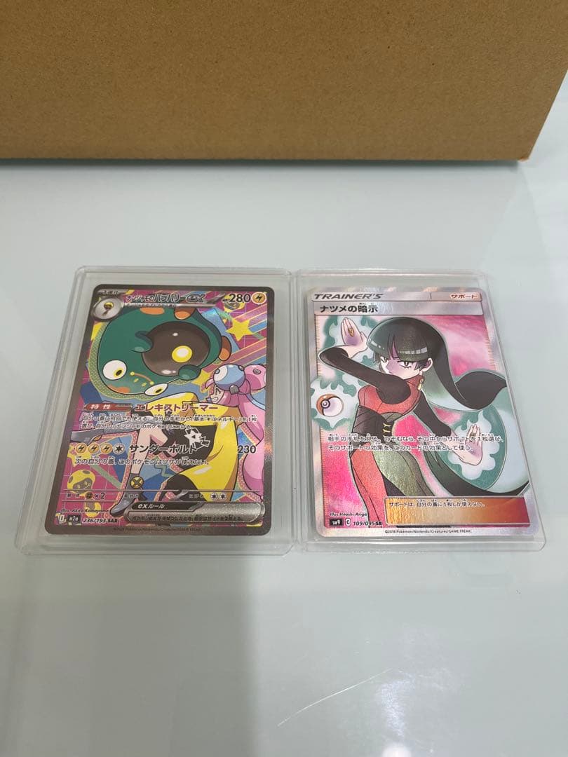 せ*ん様 ナツメの暗示 SR ナンジャモSM9 タッグボルト 109/095