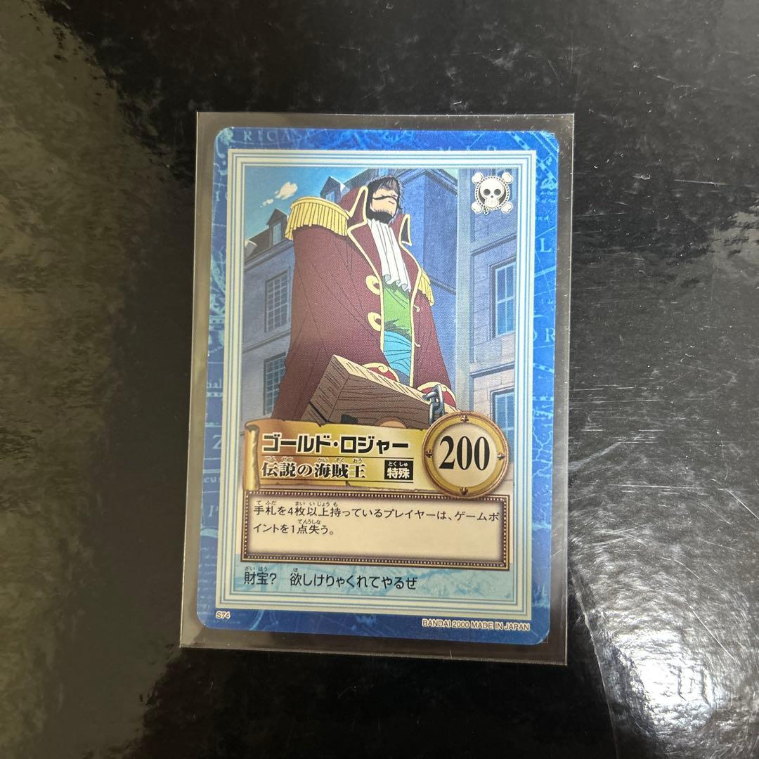 ワンピース　ハイパーバトル　ゴールド・ロジャー　S74 美品