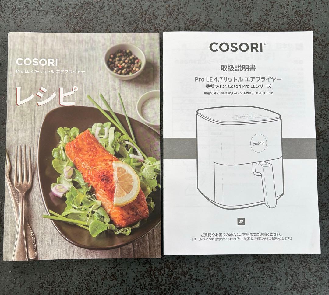 COSORI ノンフライヤー　4.7L コソリ CAF-E450-KJ