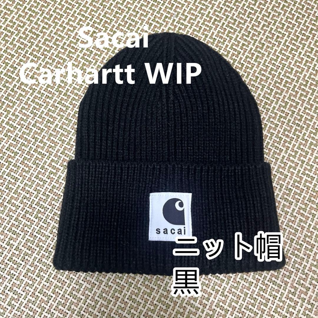 Sacai Carhartt WIP ニット帽 黒