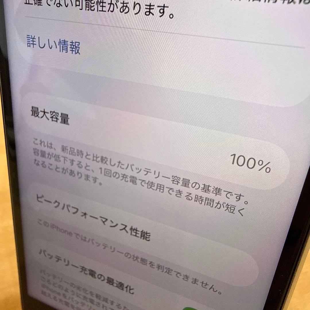 【美品】iPhone SE 第3世代 スターライト 64GB SIMフリー