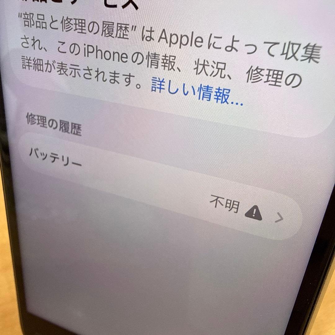 【美品】iPhone SE 第3世代 スターライト 64GB SIMフリー