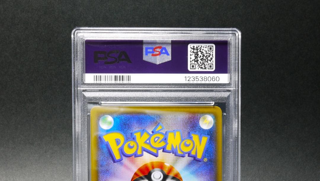 【PSA10】レッドのピカチュウ プロモ 270／SM-P