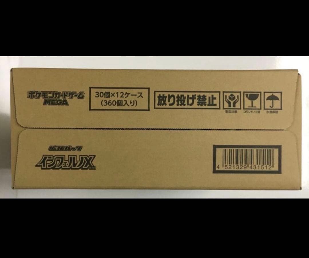 1カートン　インフェルノX