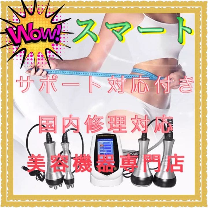 最新版、キャビテーション40K＋マルチポーラ式RFラジオ波 ＋吸引