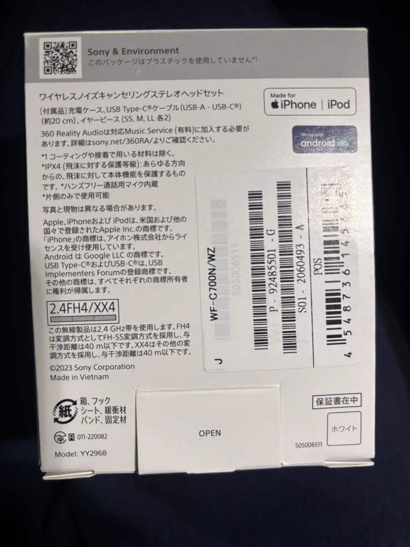 【新品未使用】SONY WF-C700N ワイヤレスイヤホン　ホワイト