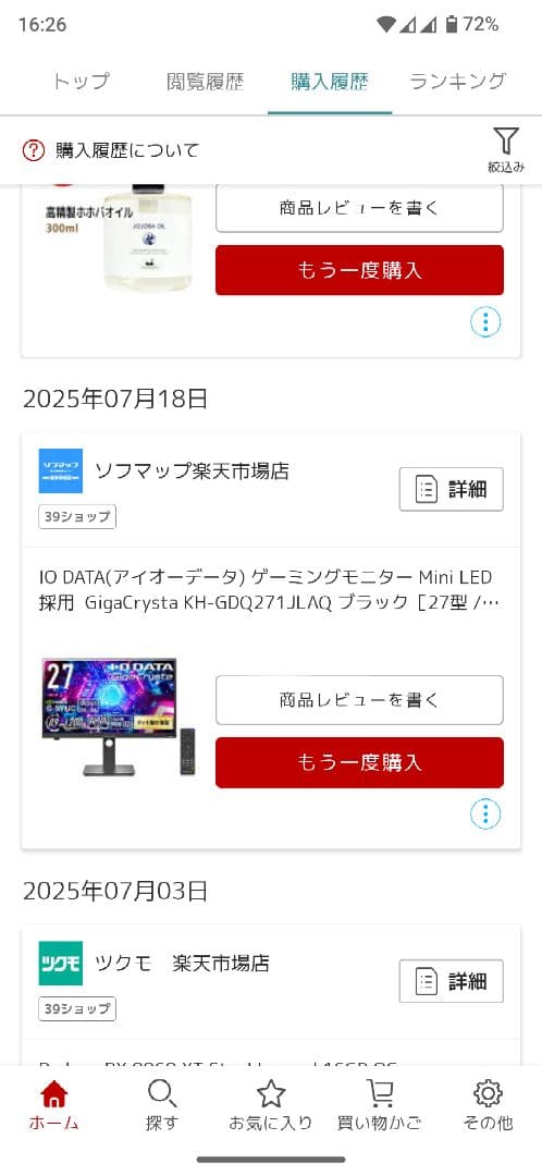 GigaCrysta KH-GDQ271JLAQ 27インチ モニター
