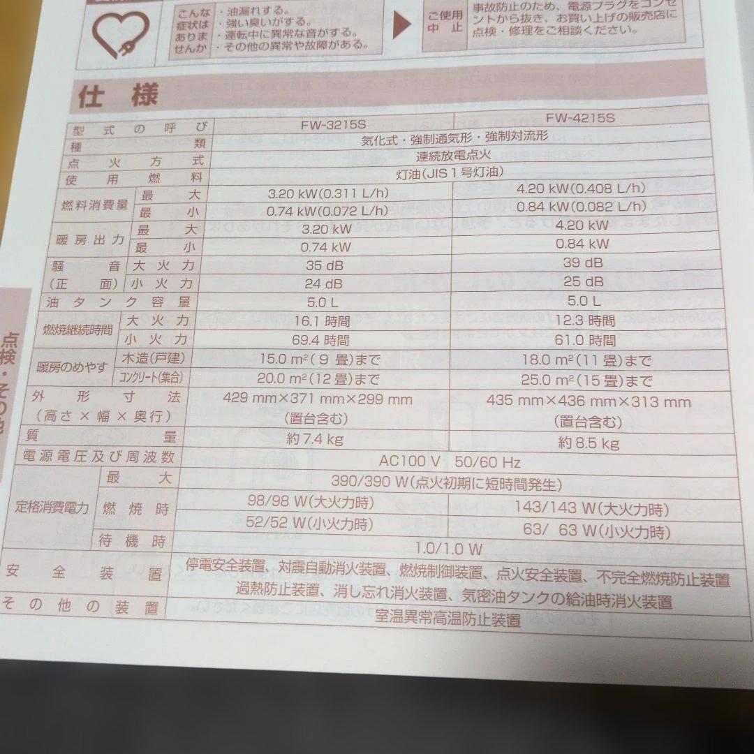 DAINICHI 石油ファンヒーター FW-4215S(W)