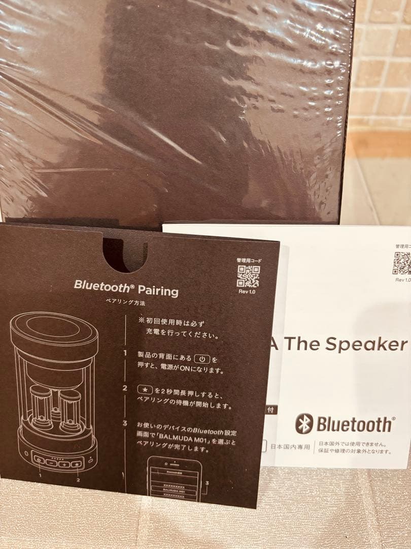 専用です。 美品　BALMUDA The Speaker ワイヤレススピーカー