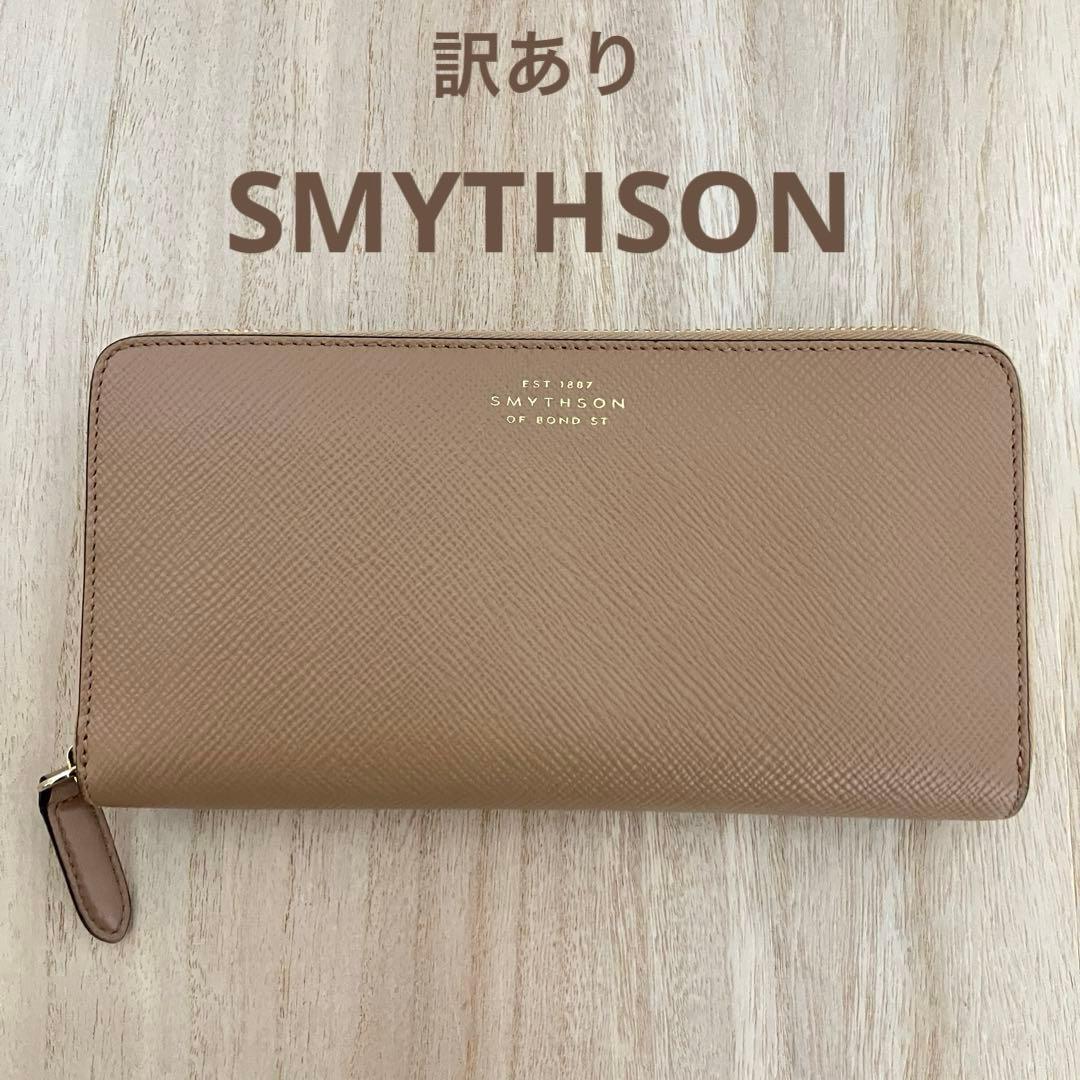 訳あり✨SMYTHSON✨スマイソン✨長財布 ラウンドジップ✨ライトブラウン