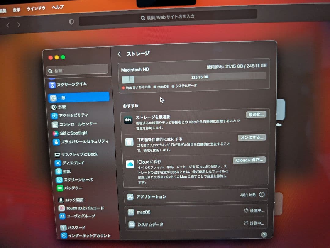 【値下げ不可】MacBook Air M2 8GB/256GB