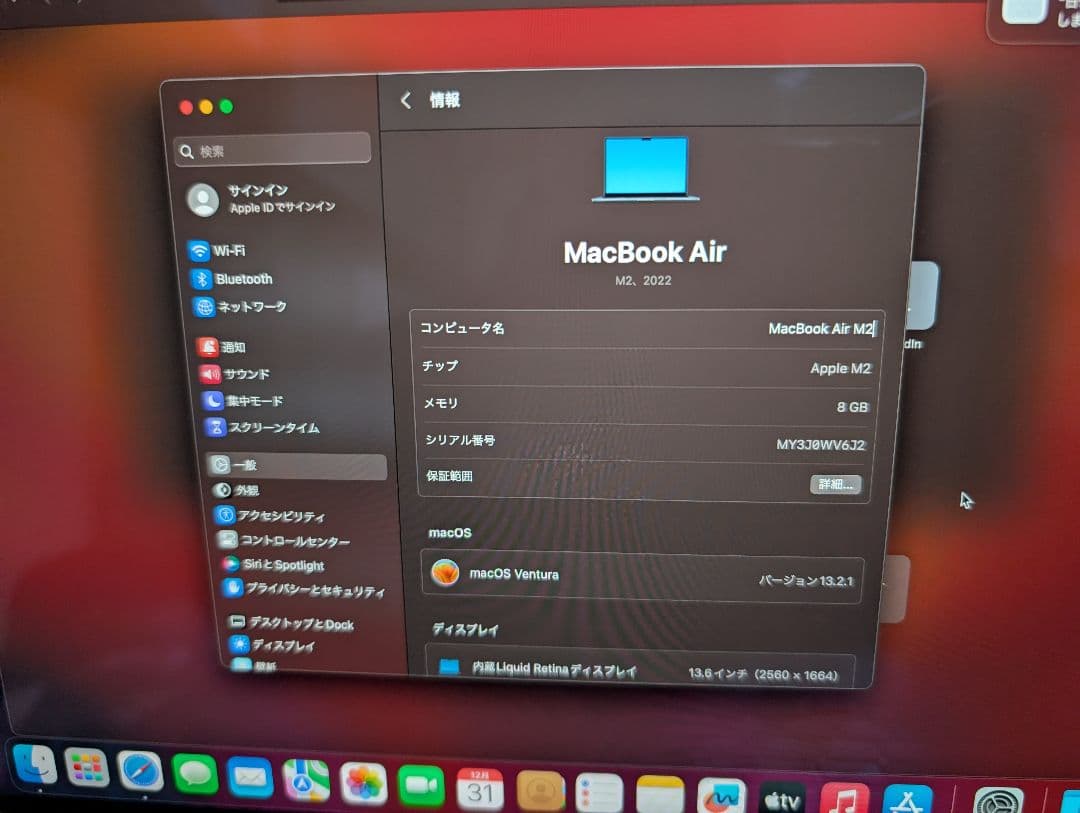 【値下げ不可】MacBook Air M2 8GB/256GB