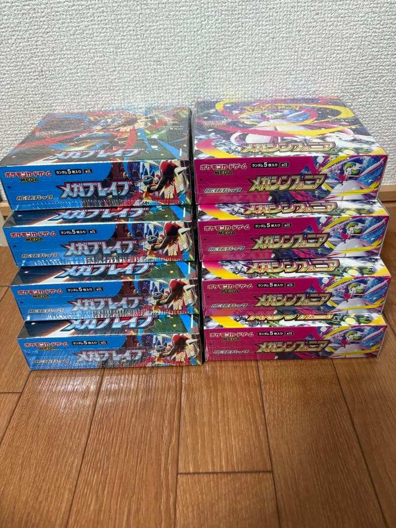 メガブレイブ4BOX メガシンフォニア4BOX 合計8BOX シュリンク付き