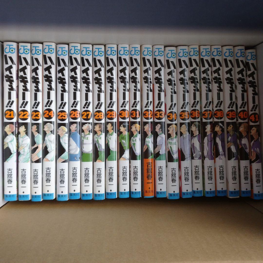 ハイキュー!! 全巻セット 1～45巻