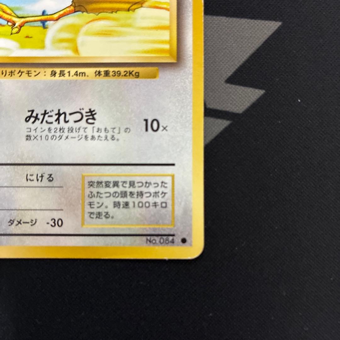 【旧裏】イマクニ？のドードー☆ジム拡張第2弾 闇からの挑戦とドードー2枚セット