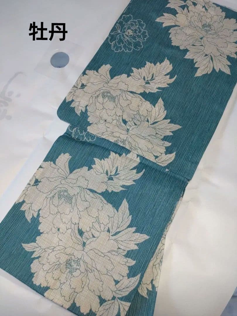 ✿新品未使用　綿麻浴衣　ターコイズブルー　高級浴衣　碧色　牡丹　夏着物