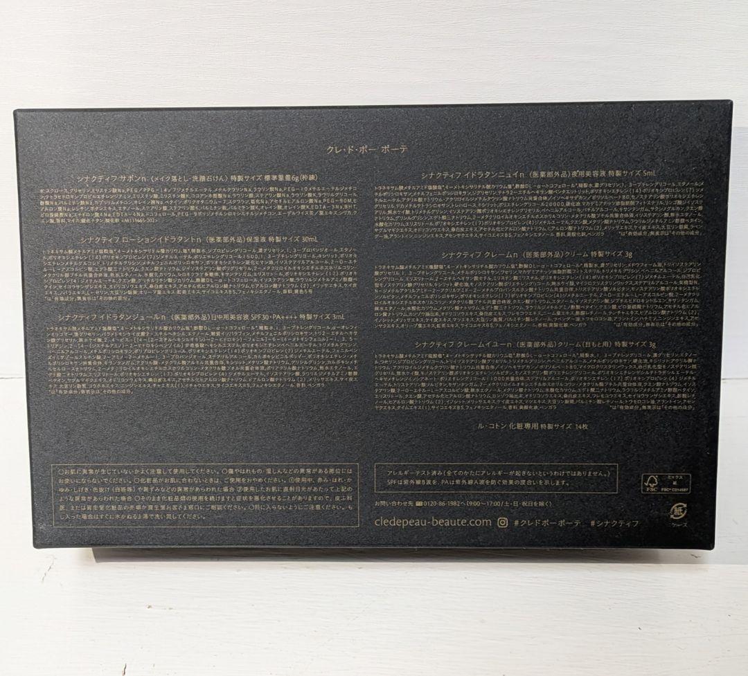 ✩クレ・ド・ポーボーテ✩ シナクティフ キット