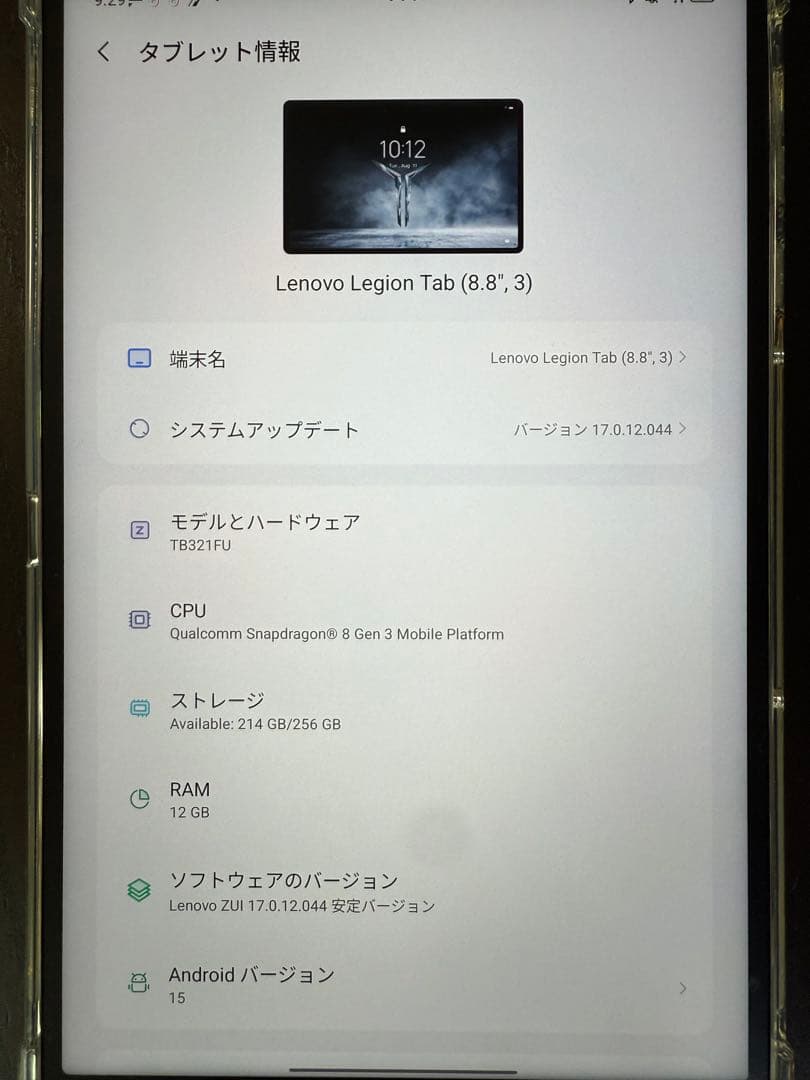 【国内版】Lenovo Legion Tab 8.8 ブラック-付属品付