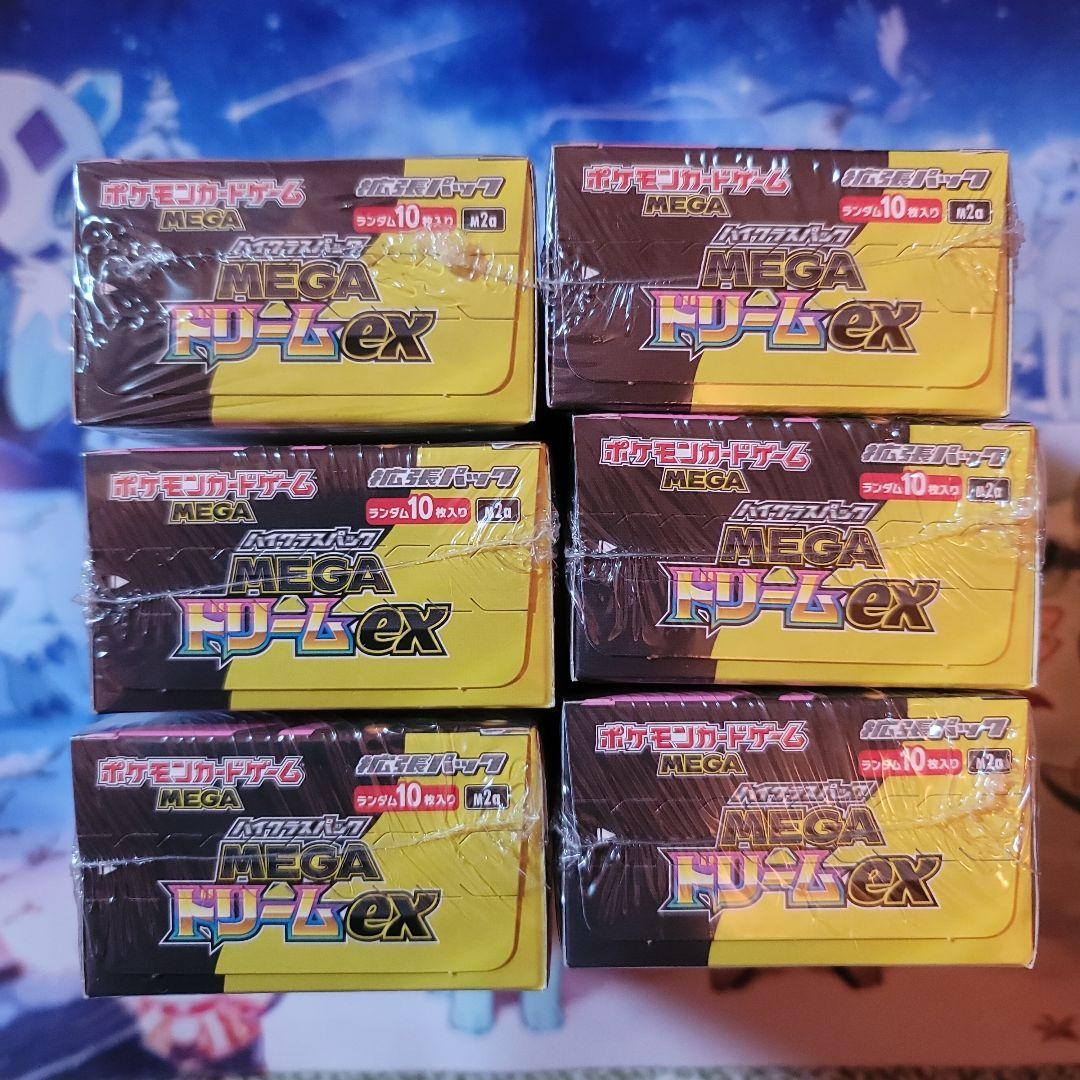 megaドリームex box シュリンク付き　6box