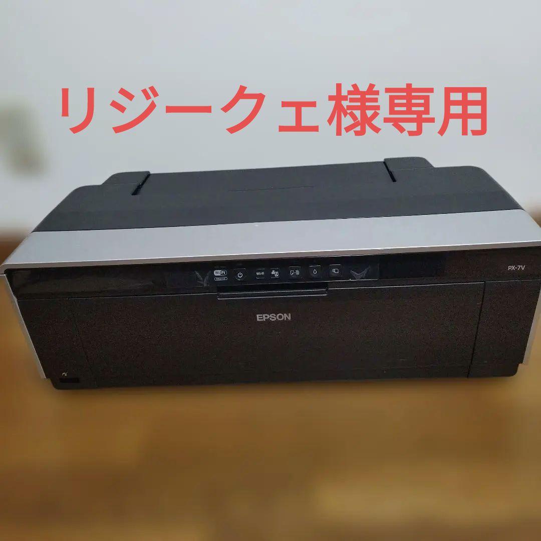 エプソン　インクジェットプリンターPX-7V 付属品　新品インクカートリッジ1個