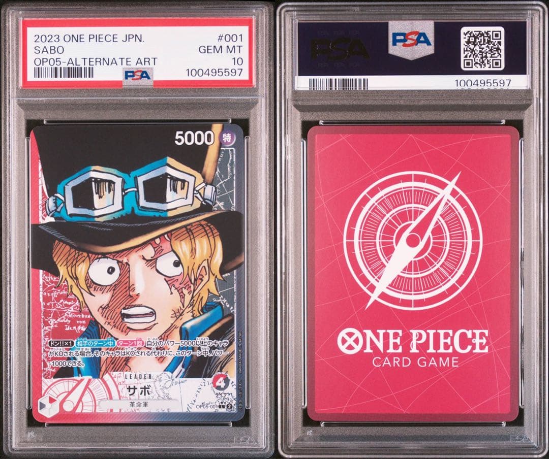 サボ　リーパラ　新時代の主役　05-001