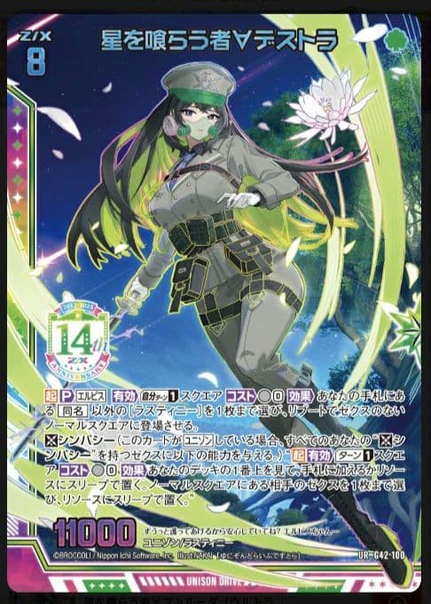 14th アニバーサリー　NO.45 セット