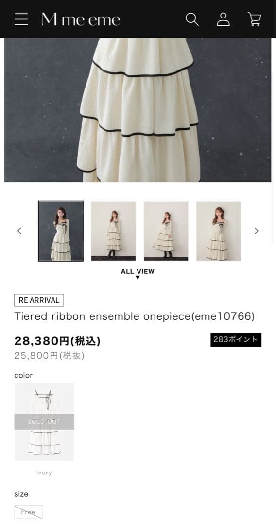 M me eme（エムミーエメ） ティアードリボンアンサンブルワンピース