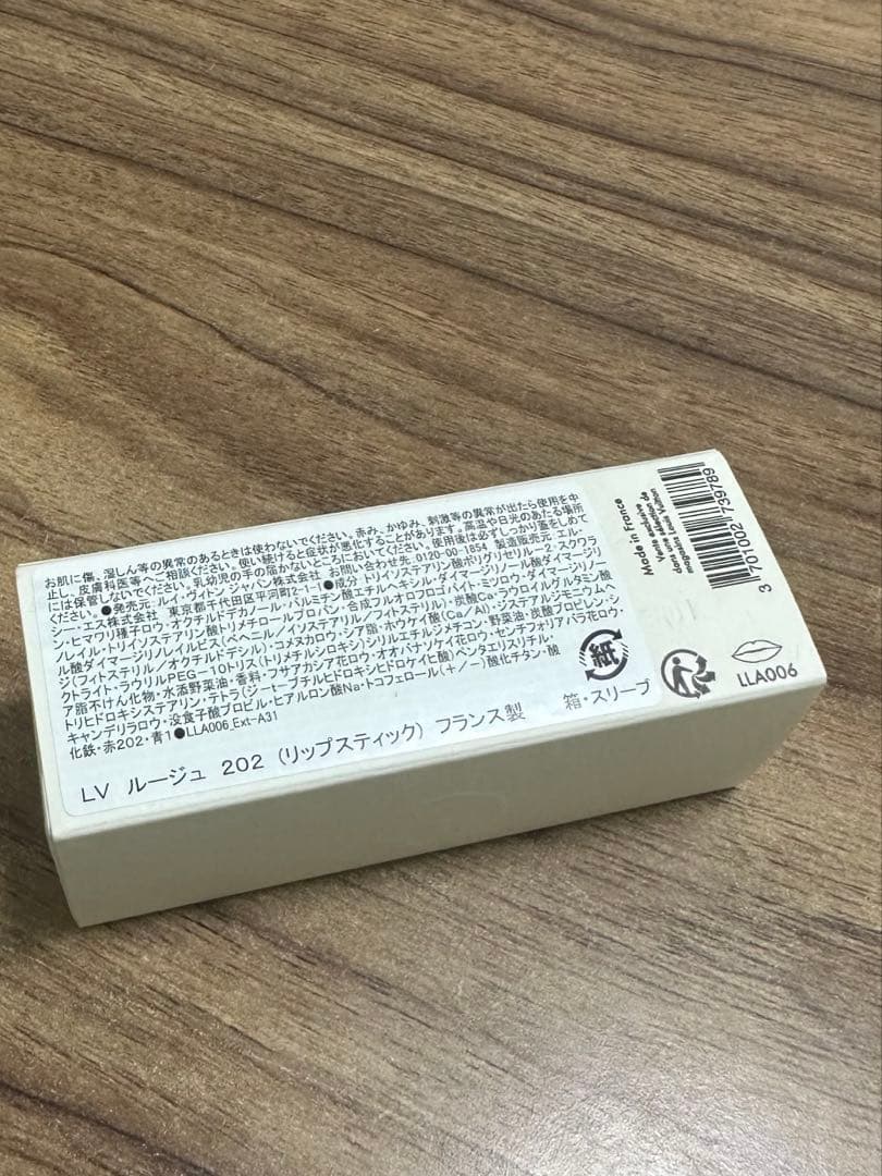 神*子様 LV ルージュ - サテン リップスティック 202 グロリアス クエ