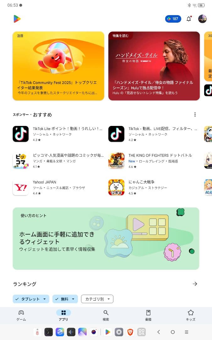 Androidタブレット本体 Lenovo Xiaoxin Pad 2025 CNROM