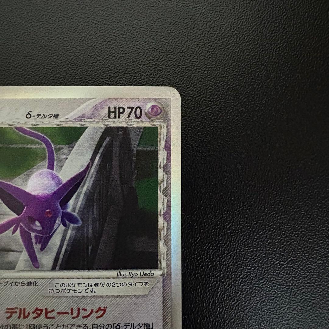 【PERRY Vintage Co.】出品　エーフィ δ ホロン研究塔