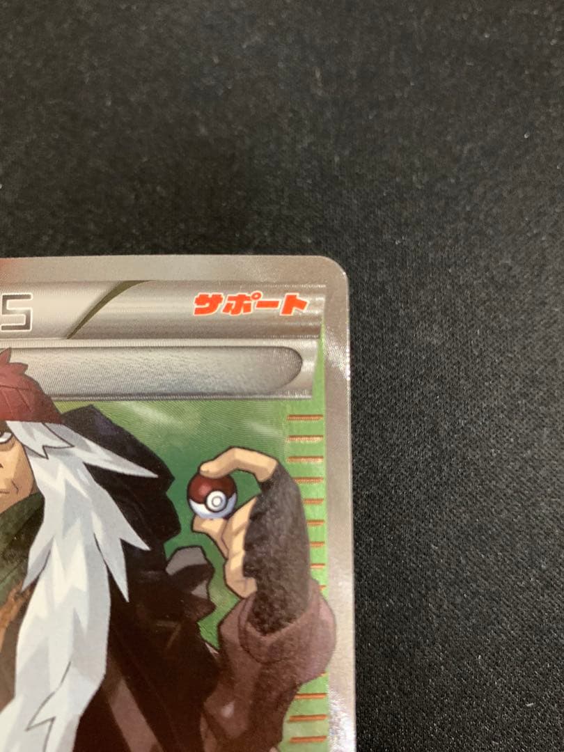 AZ SR XY4 ファントムゲート 093/088