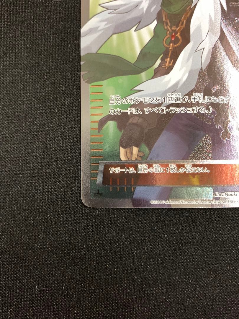 AZ SR XY4 ファントムゲート 093/088