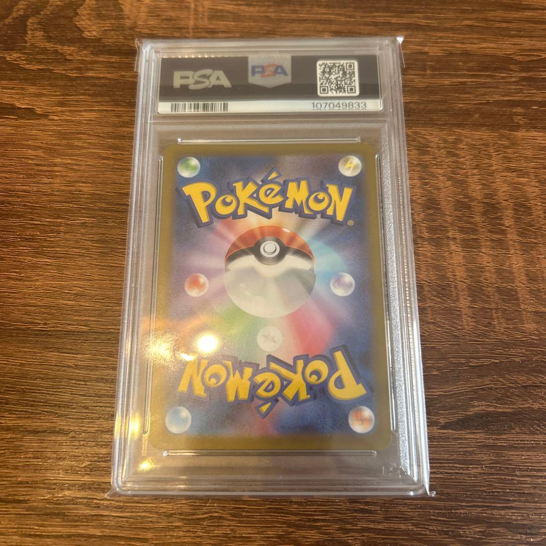 2022 ポケモンカード ゲンガー CHR PSA10