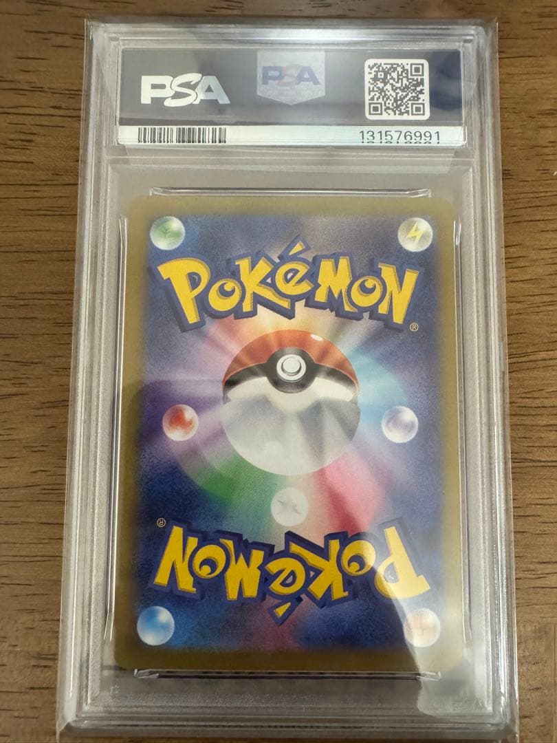 リーフィア マスターボールミラー　PSA10