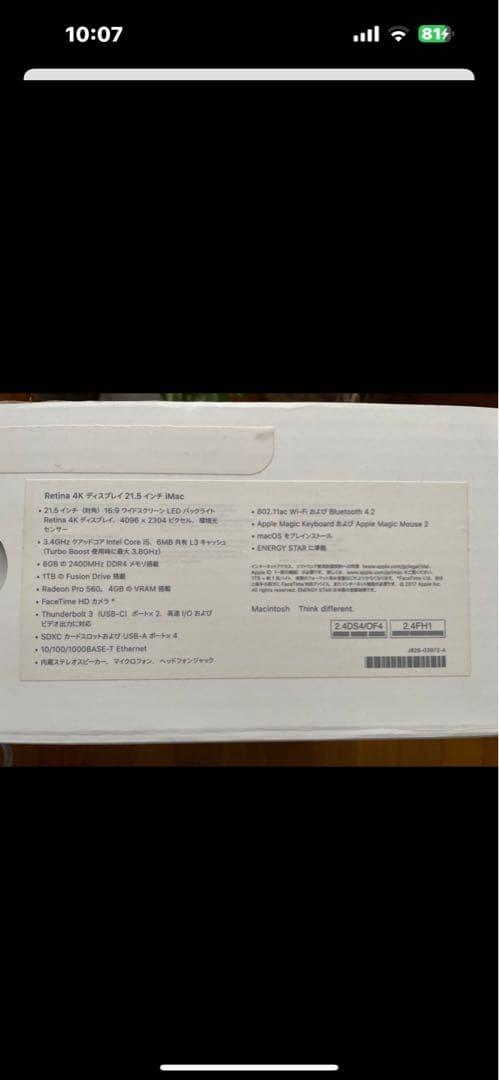 Apple iMac 21.5インチ シルバー 本体