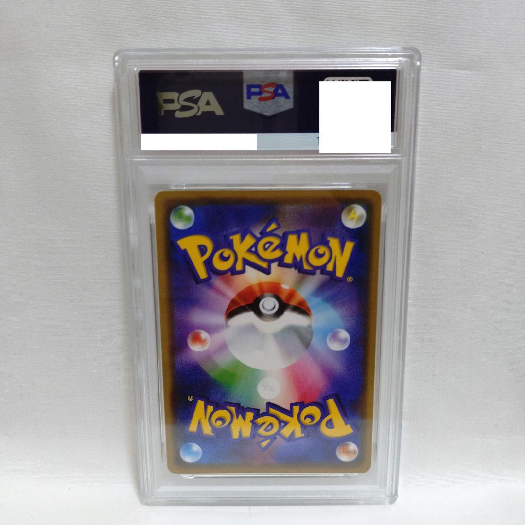 【PSA10】ワンパチ プロモカード cl2022 244/S-P