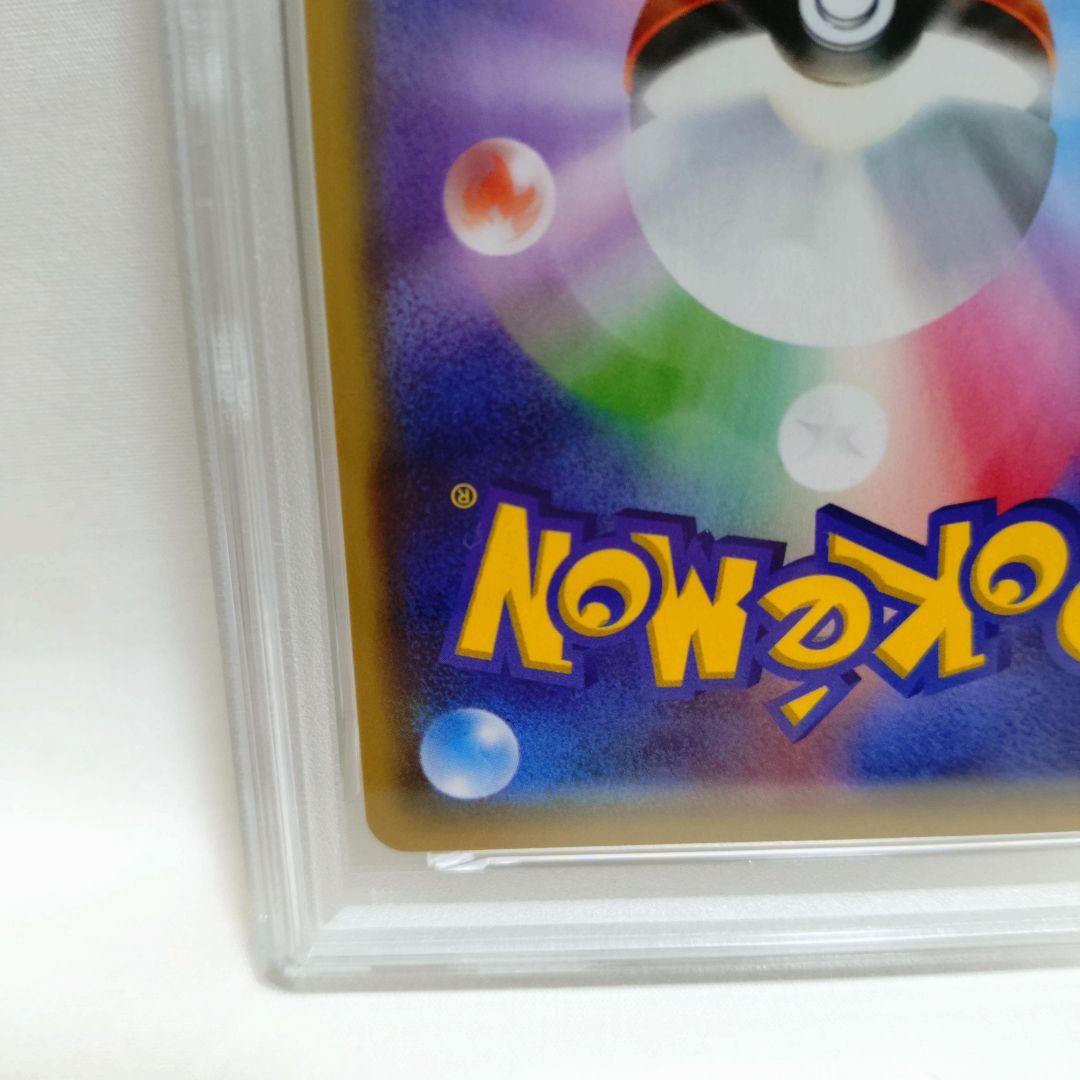 【PSA10】ワンパチ プロモカード cl2022 244/S-P