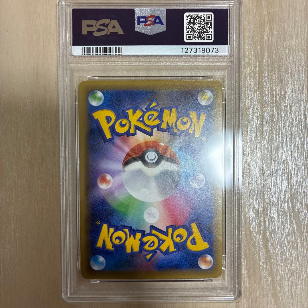 MゲンガーEX [CP4 049/131]PSA9