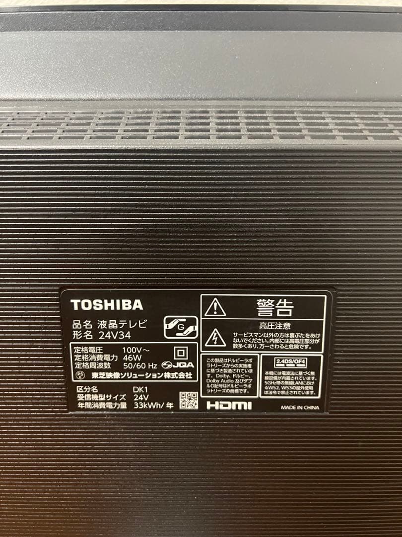 eminmin 東芝 2022年製 24V型 液晶テレビ ネット動画〇