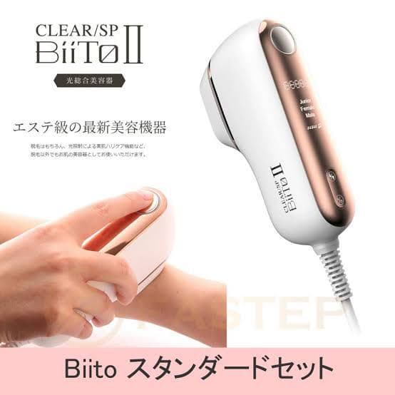 BiitoⅡ 脱毛器