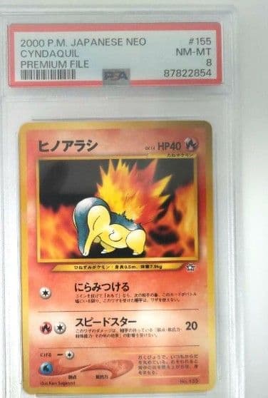 【PSA8】ヒノアラシ 旧裏 ポケカ　 第1世代 1996~1999