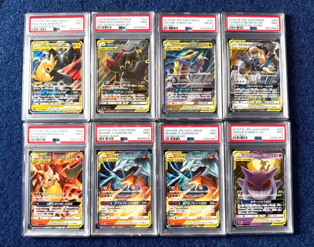 まとめ売り 【PSA9】 TAG TEAM タッグチーム 8枚セット