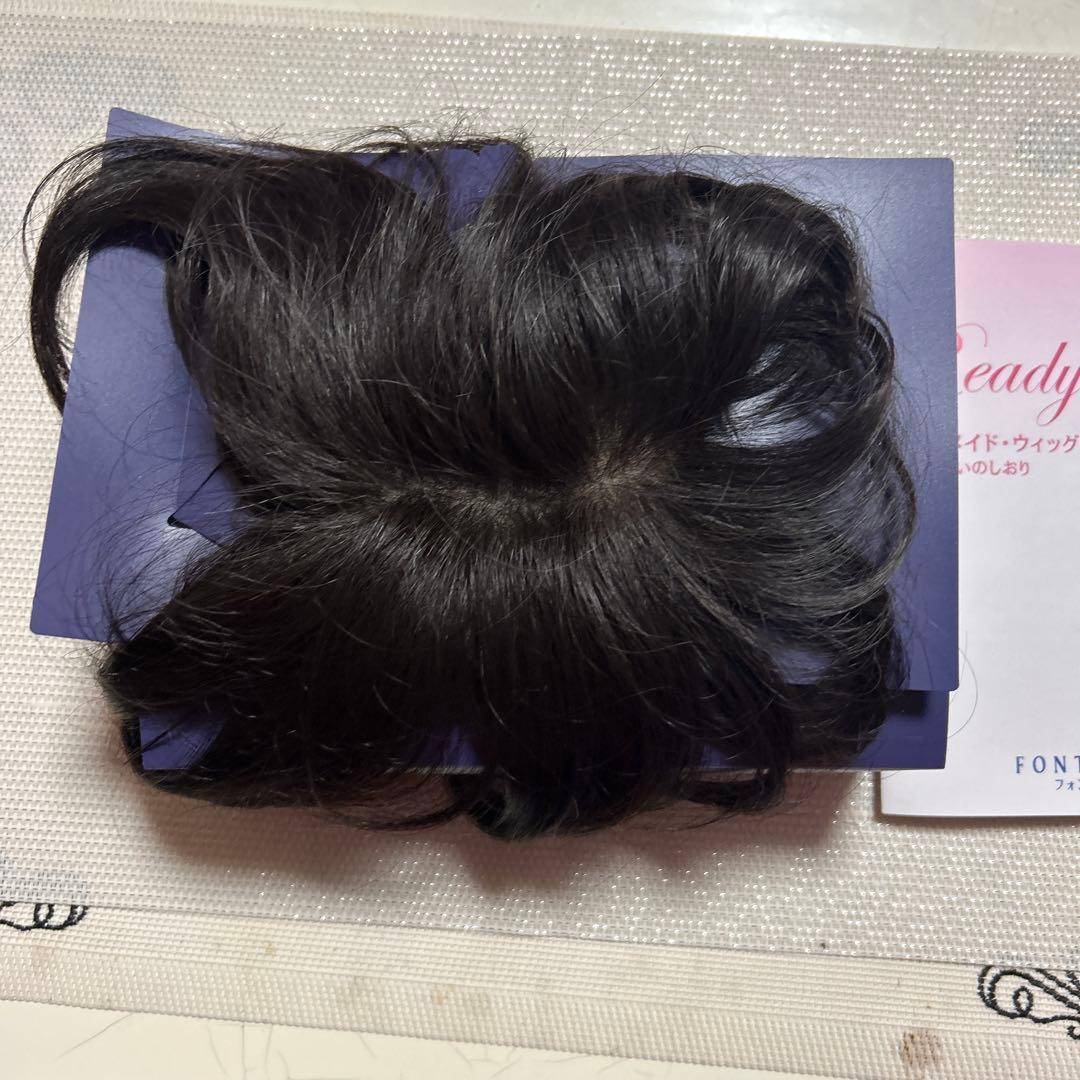 FONTaine レディメイド・ウィッグ ダークブラウン