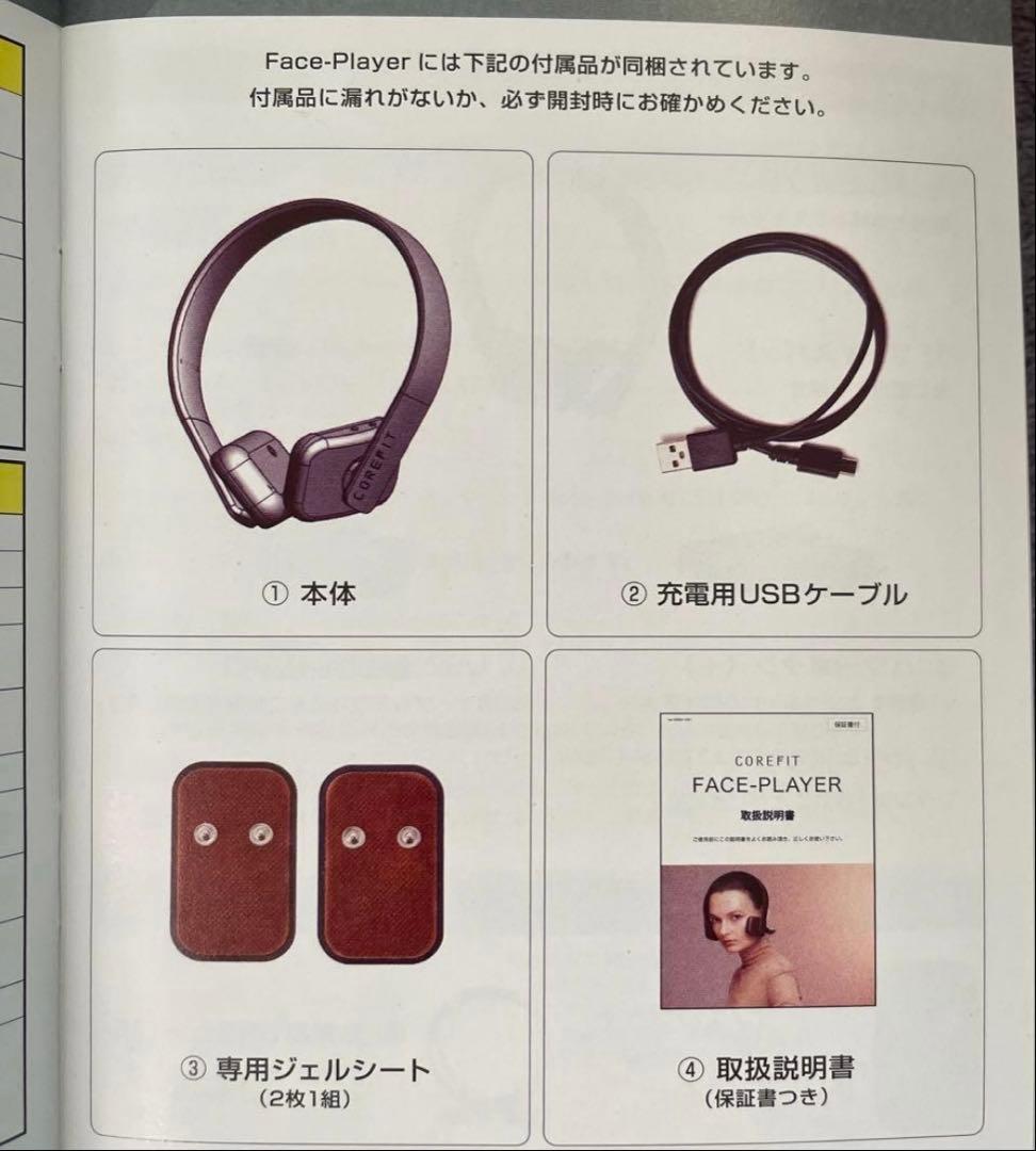 FACE PLAYER フェイスプレイヤーパッド12組リモートプレイヤー付